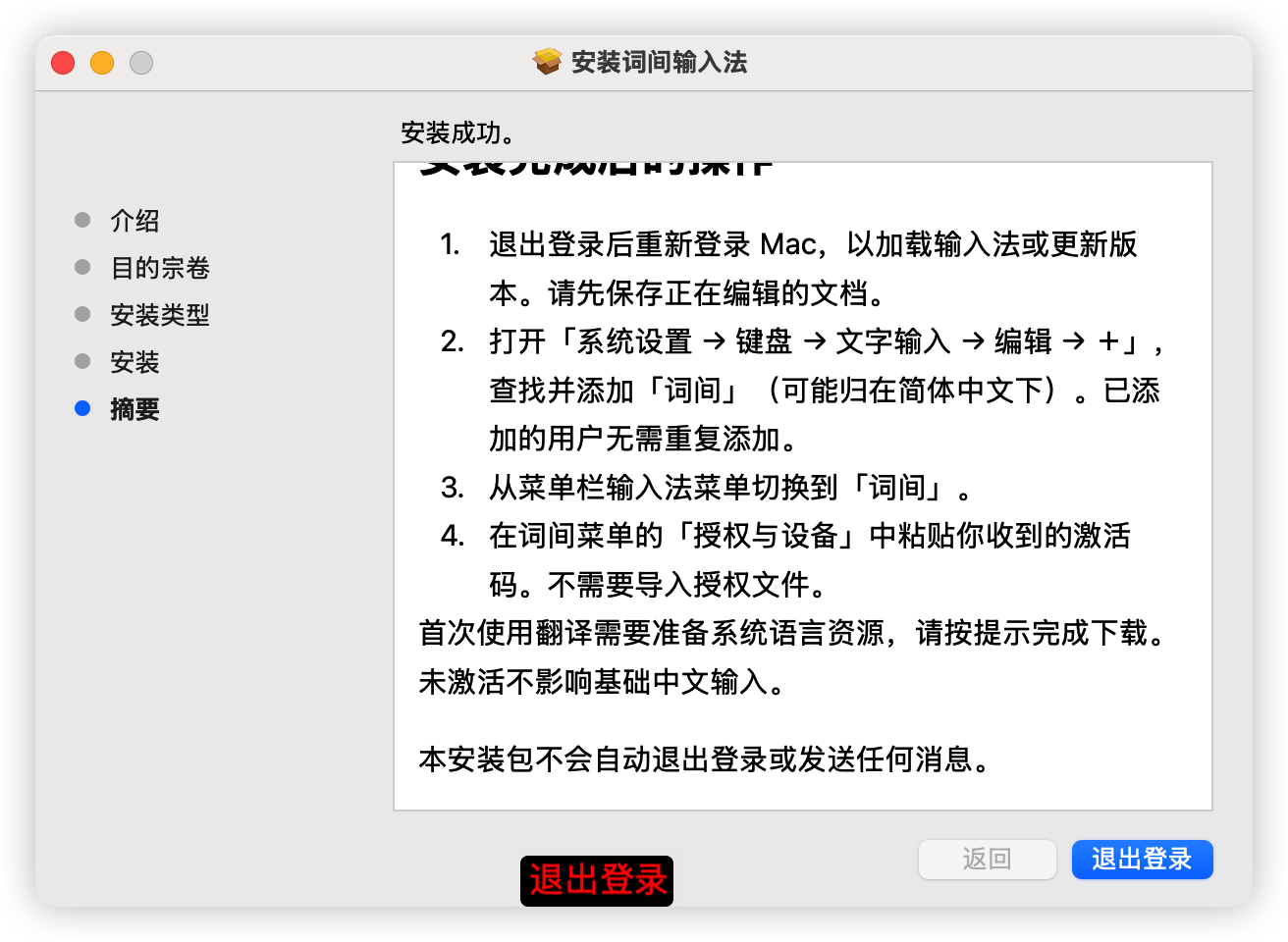 安装成功页面